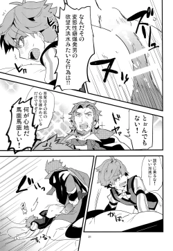 Page 22 of ONCE UPON A TIME