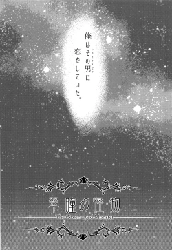 Page 33 of ONCE UPON A TIME