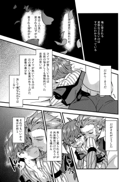 Page 44 of ONCE UPON A TIME