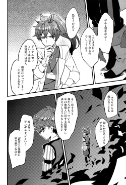 Page 49 of ONCE UPON A TIME