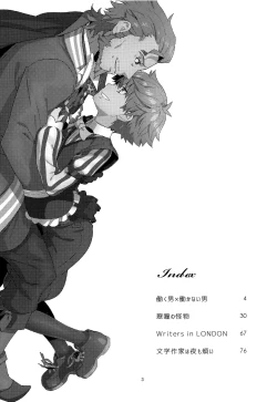 Page 4 of ONCE UPON A TIME