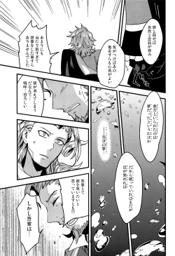 Page 54 of ONCE UPON A TIME