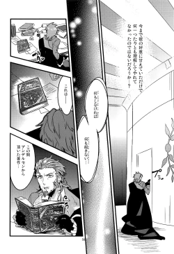 Page 59 of ONCE UPON A TIME