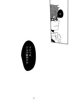 Page 75 of ONCE UPON A TIME