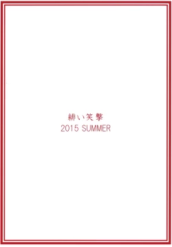 Page 20 of Hibakama Vol. 16