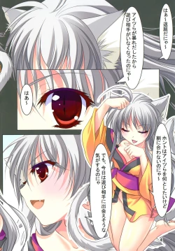 Page 5 of Hibakama Vol. 16