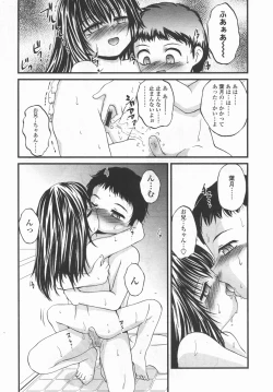 Page 118 of Comic LO 2006-09 Vol. 30