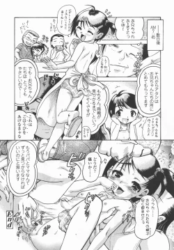 Page 145 of Comic LO 2006-09 Vol. 30