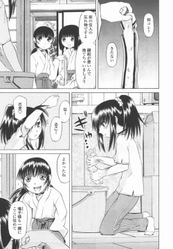 Page 148 of Comic LO 2006-09 Vol. 30