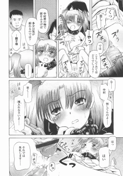 Page 155 of Comic LO 2006-09 Vol. 30