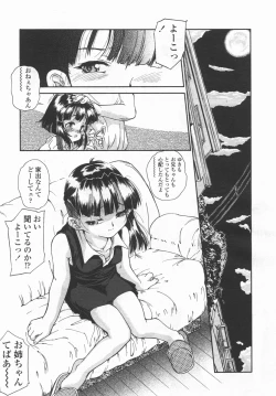 Page 174 of Comic LO 2006-09 Vol. 30