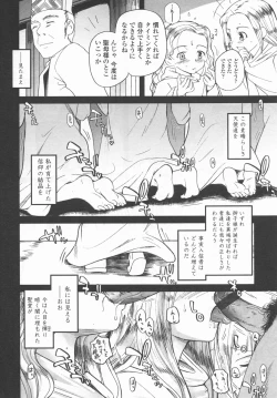 Page 17 of Comic LO 2006-09 Vol. 30