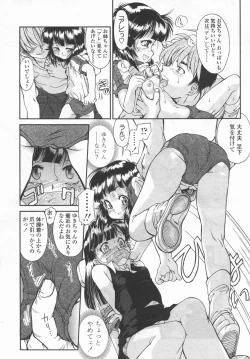 Page 181 of Comic LO 2006-09 Vol. 30