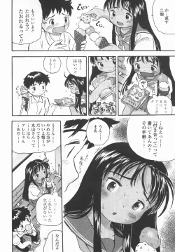 Page 199 of Comic LO 2006-09 Vol. 30