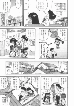 Page 200 of Comic LO 2006-09 Vol. 30