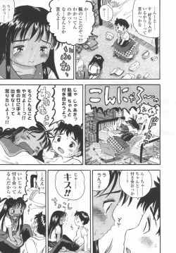 Page 202 of Comic LO 2006-09 Vol. 30