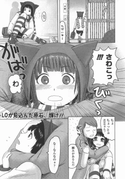 Page 218 of Comic LO 2006-09 Vol. 30