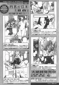 Page 21 of Comic LO 2006-09 Vol. 30