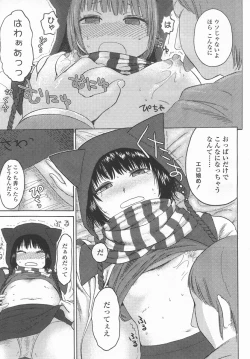 Page 224 of Comic LO 2006-09 Vol. 30