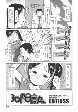 Page 236 of Comic LO 2006-09 Vol. 30