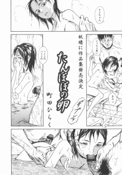 Page 23 of Comic LO 2006-09 Vol. 30