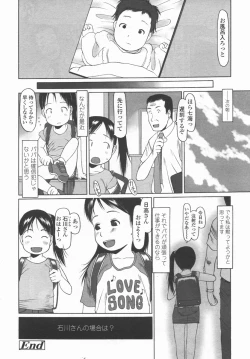 Page 251 of Comic LO 2006-09 Vol. 30