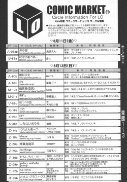 Page 291 of Comic LO 2006-09 Vol. 30