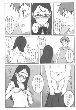 Page 49 of Comic LO 2006-09 Vol. 30