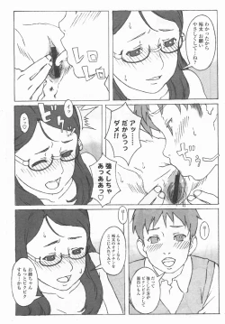 Page 53 of Comic LO 2006-09 Vol. 30