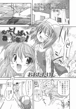 Page 72 of Comic LO 2006-09 Vol. 30