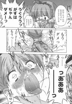 Page 92 of Comic LO 2006-09 Vol. 30