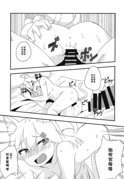 Page 10 of Shikikan!! Neko wa Suki kanya?