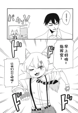 Page 2 of Shikikan!! Neko wa Suki kanya?
