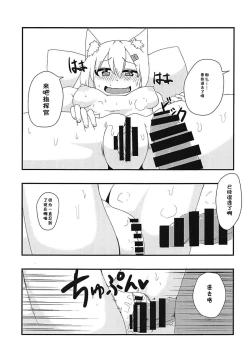 Page 6 of Shikikan!! Neko wa Suki kanya?