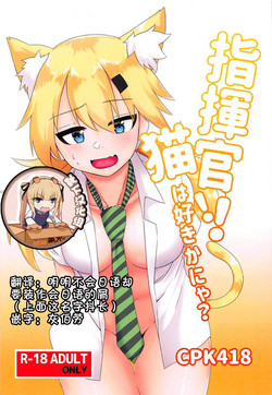 Download Shikikan!! Neko wa Suki kanya?