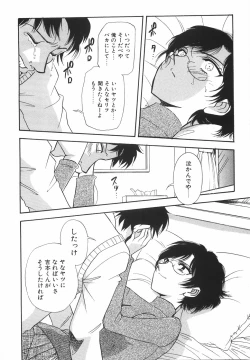 Page 124 of Love Spectacle