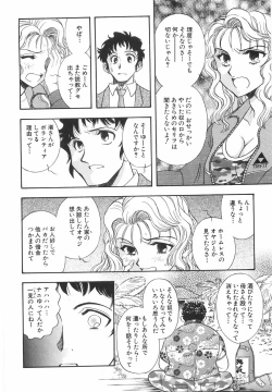 Page 150 of Love Spectacle