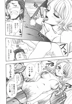 Page 172 of Love Spectacle