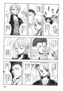 Page 175 of Love Spectacle