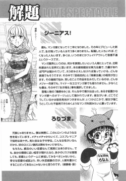 Page 189 of Love Spectacle