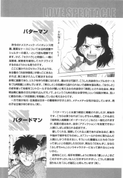 Page 190 of Love Spectacle