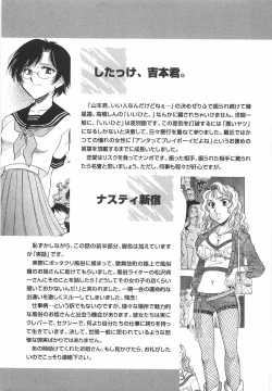 Page 191 of Love Spectacle