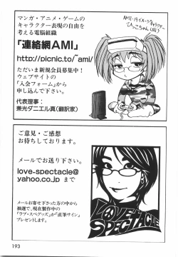 Page 199 of Love Spectacle