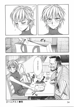 Page 40 of Love Spectacle