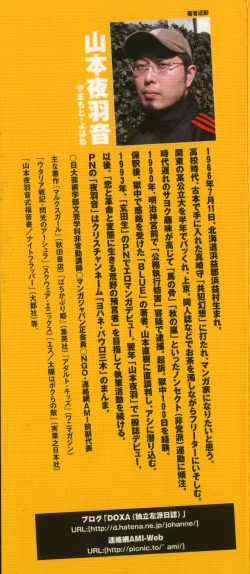 Page 4 of Love Spectacle