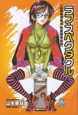 Page 7 of Love Spectacle