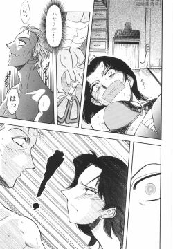 Page 85 of Love Spectacle