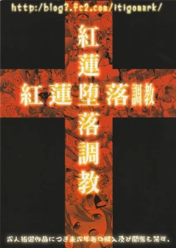 Page 22 of Gurren Daraku Choukyou