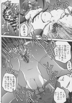 Page 7 of Gurren Daraku Choukyou