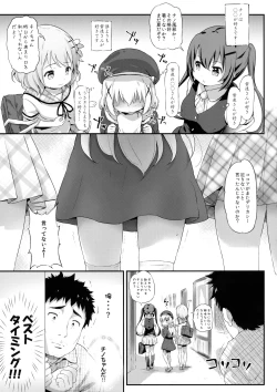 Page 4 of Toro Musume 14 Chino-chan Hajimemashita 2 kai